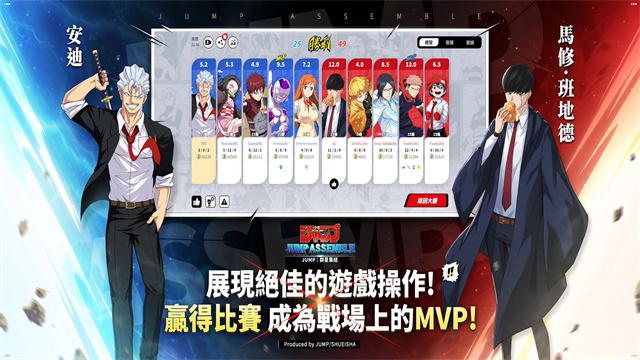 JUMP:Assemble安装器