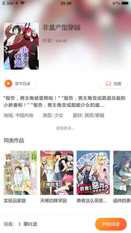 樱桃漫画