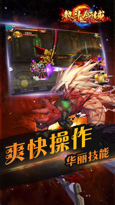 热斗领域