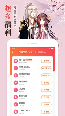 沐沐漫画2021