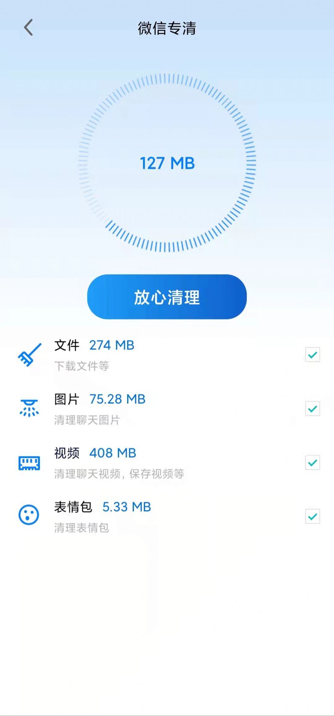 坚盾清理 坚盾清理