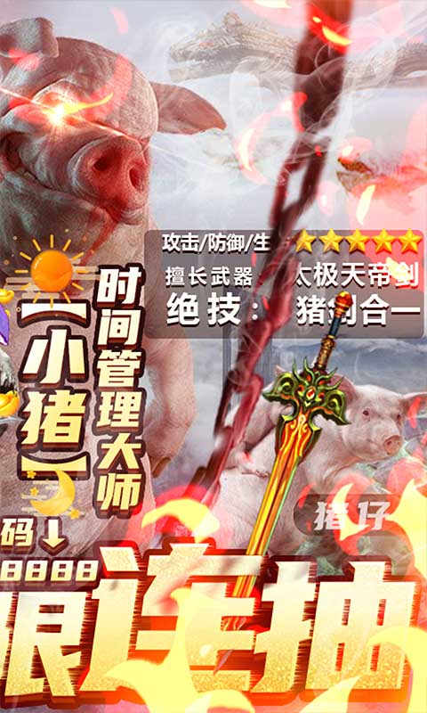 那一剑江湖 那一剑江湖