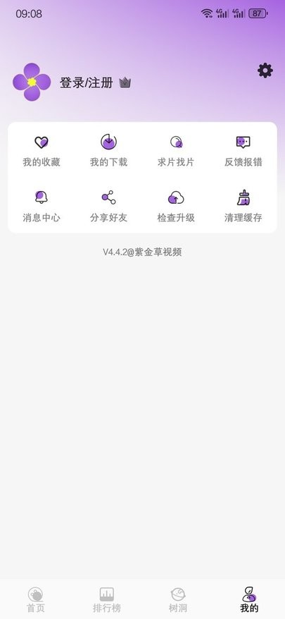 紫金草视频