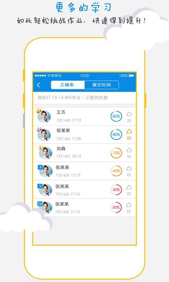 科代表老师版 科代表老师版