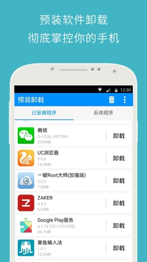 强力一键ROOT