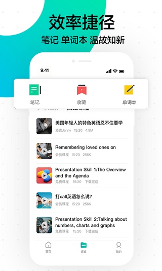 开言英语 开言英语