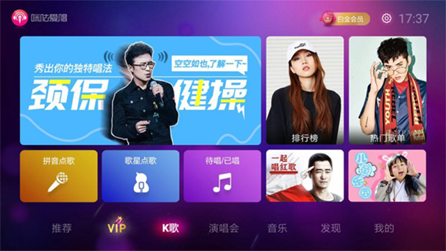 咪咕爱唱 咪咕爱唱