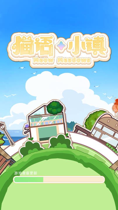 猫语小镇 猫语小镇