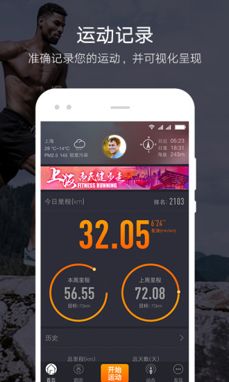 戈壁之眼 戈壁之眼