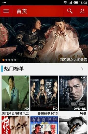 高清影视客户端 高清影视客户端