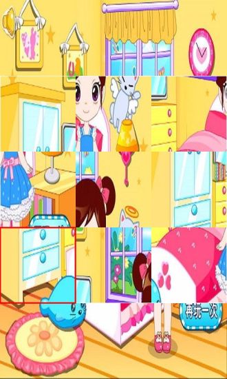 豪华公主卧室拼图游戏