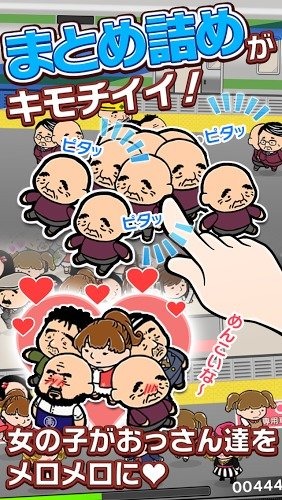つめこめ