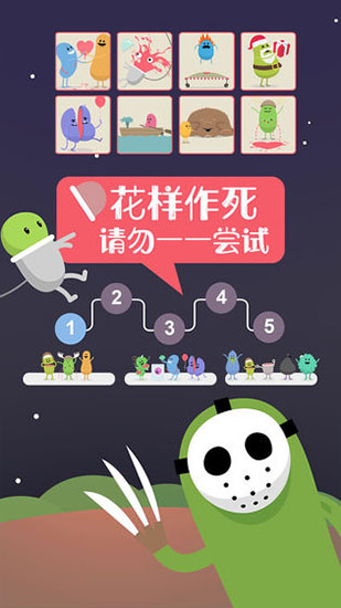 蠢蠢的死法 中文版