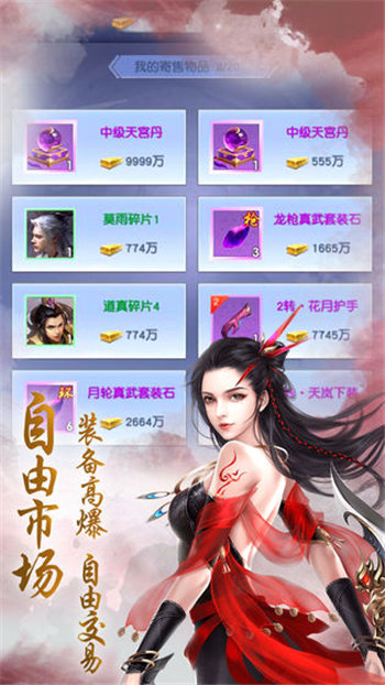 毒 仙 侠 官