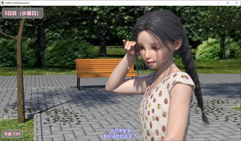 夏季厕所里的秘密手机版