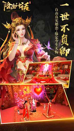 降魔神话 降魔神话