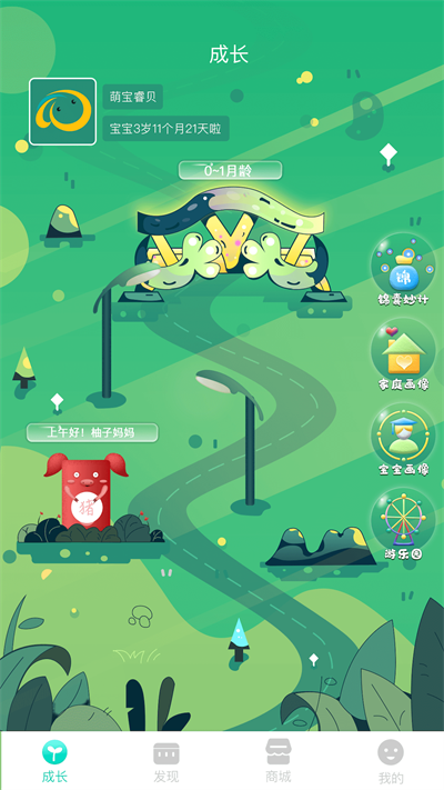 Hi宝贝计划 Hi宝贝计划