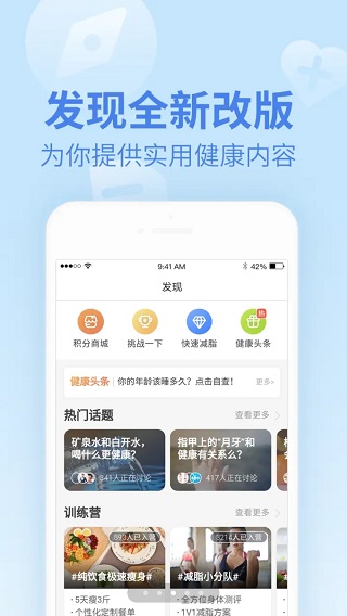 乐心健康