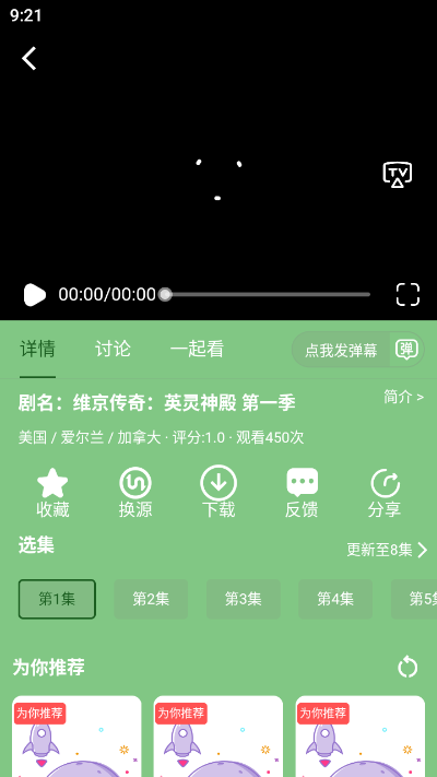 银河视频