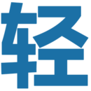 轻之国度登陆入口