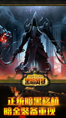 黑暗风暴 黑暗风暴