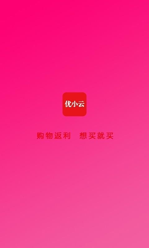 优小云 优小云