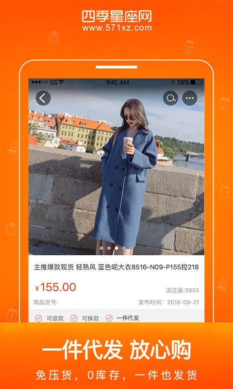 进货宝