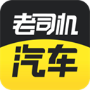 老司机汽车 老司机汽车