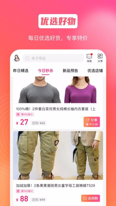 聚优荟 聚优荟