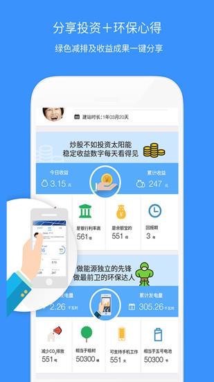 小麦光伏