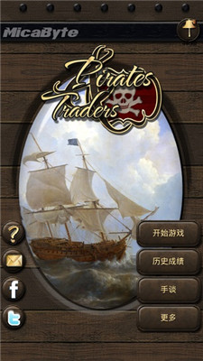 海盗和商人2 海盗和商人2