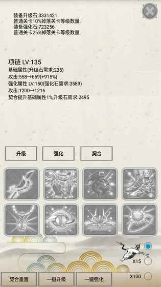 小小炼气期