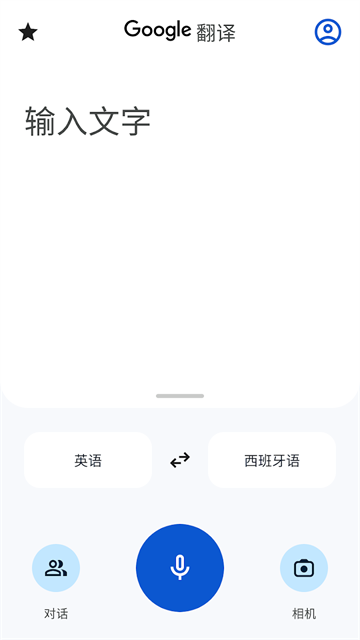 谷歌翻译2025最新版