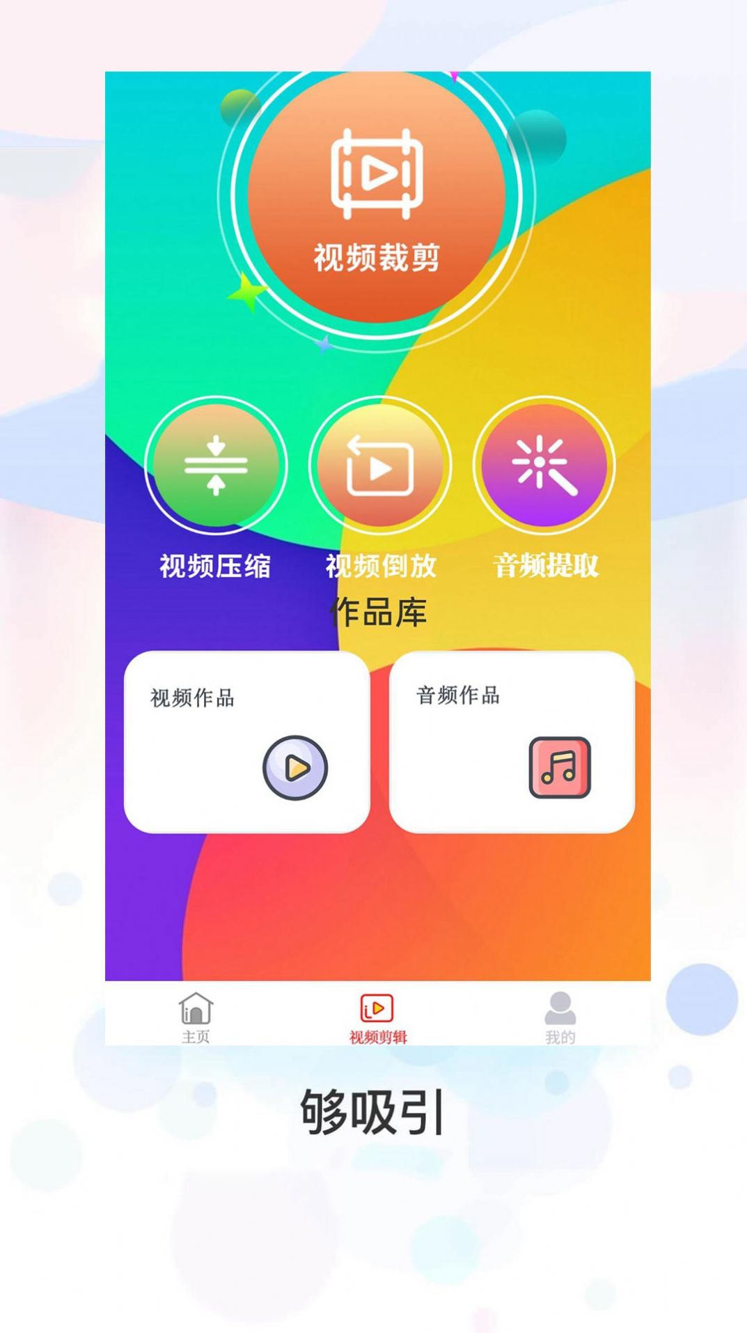 zip文件解压缩全能王