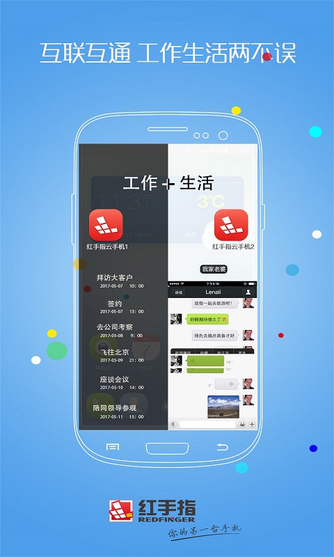 红手指 专业版