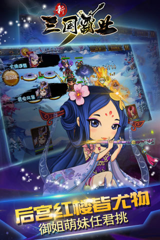 三国霸业 三国霸业