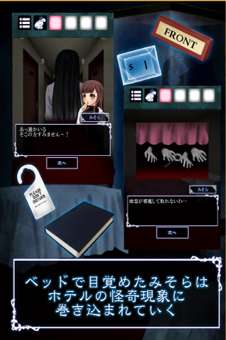 脱出ホテル 脱出ホテル