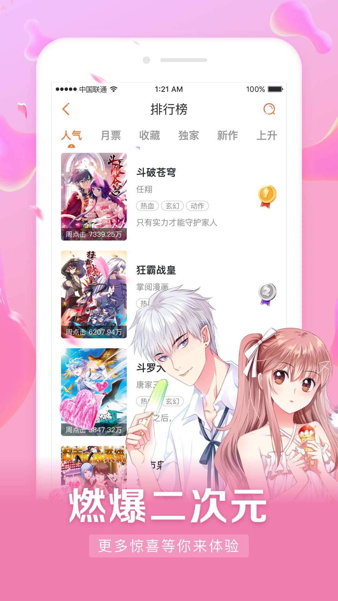 _星约漫看app _星约漫看app