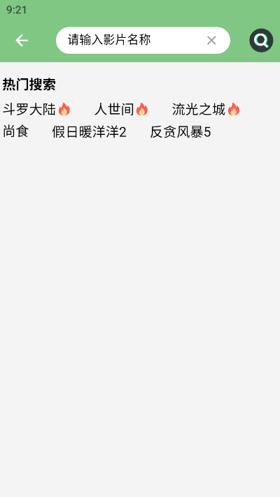 银河视频