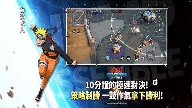JUMP:Assemble安装器