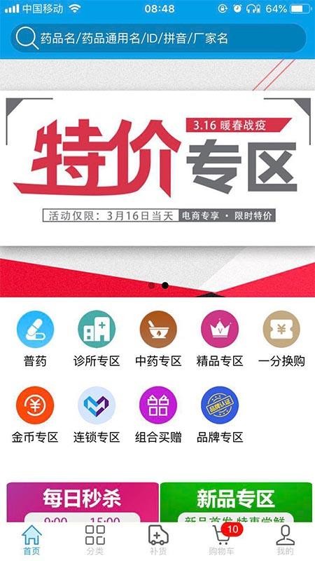 明合药业 明合药业