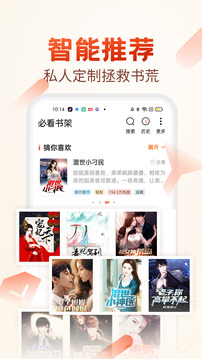 必看小说vip版