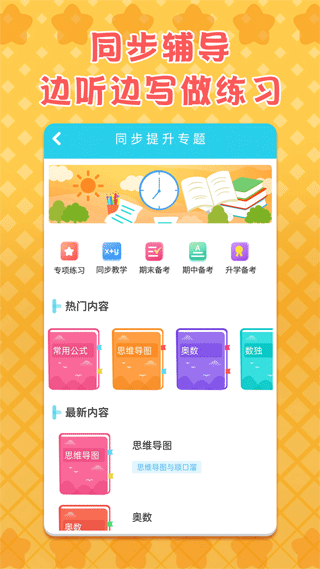 六年级上册数学