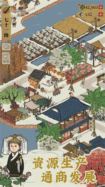 江南百景图官网版