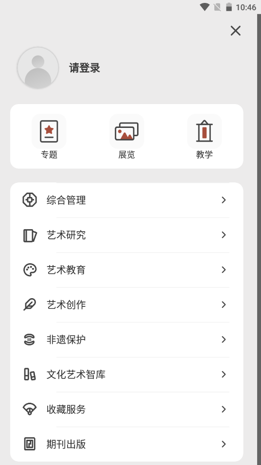 艺术前海 艺术前海