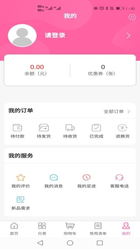 优之家易购 优之家易购