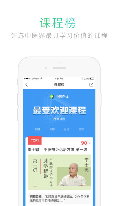 中医在线医院 中医在线医院