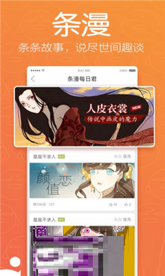 漫画牛app