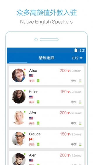 口语侠 口语侠