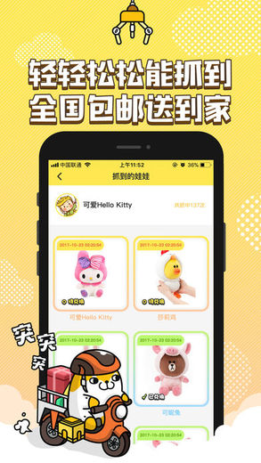 PP抓娃娃